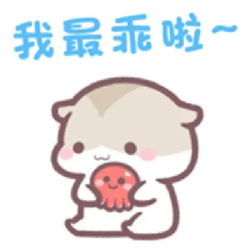 兩隻小可愛的快樂日常2 - Sticker 17