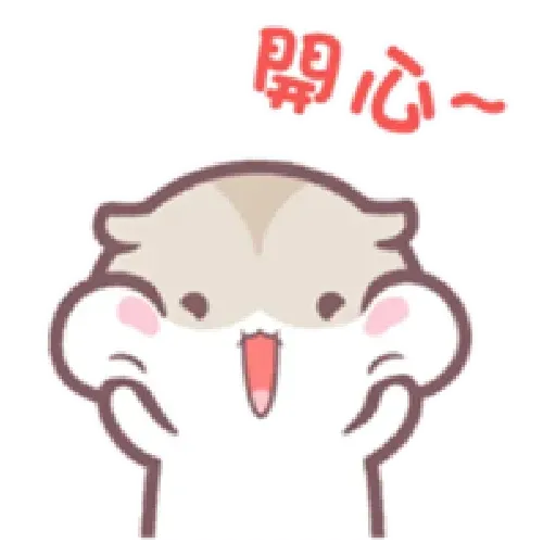 兩隻小可愛的快樂日常2 - Sticker 9