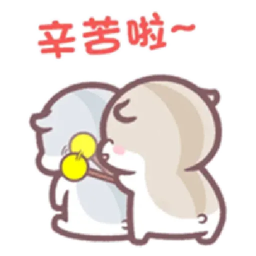 兩隻小可愛的快樂日常2 - Sticker 13