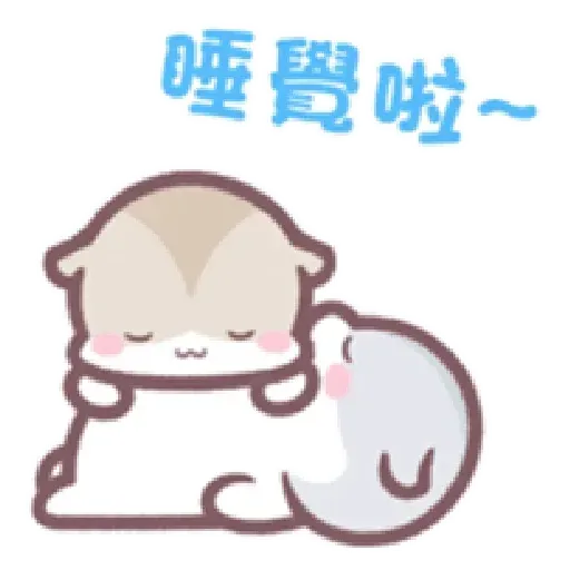 兩隻小可愛的快樂日常2 - Sticker 18