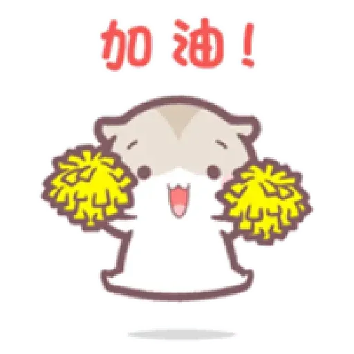 兩隻小可愛的快樂日常2 - Sticker 12