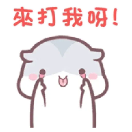 兩隻小可愛的快樂日常2 - Sticker 10