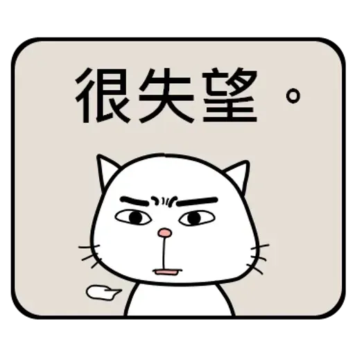 公務員的組合句子 - Sticker 13