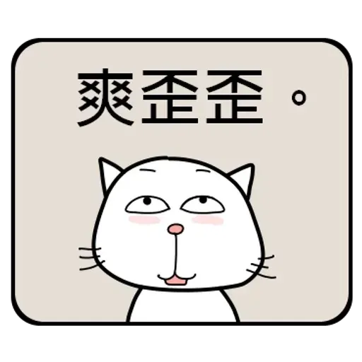 公務員的組合句子 - Sticker 23