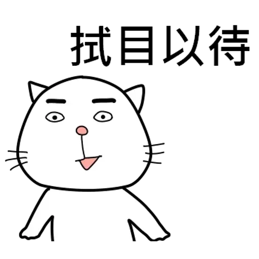 公務員的組合句子 - Sticker 29