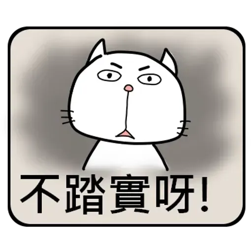公務員的組合句子 - Sticker 16