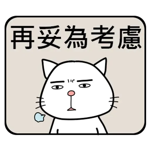 公務員的組合句子 - Sticker 11
