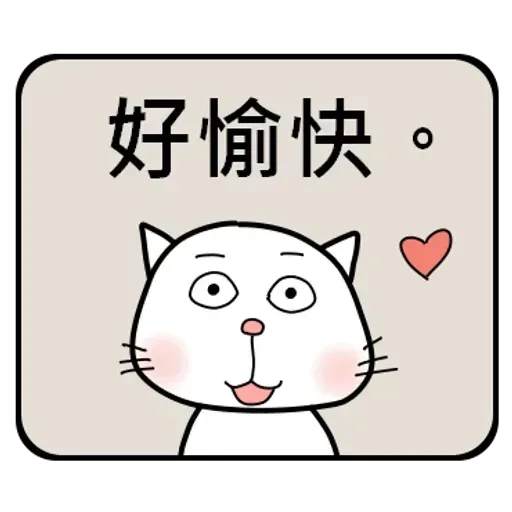 公務員的組合句子 - Sticker 24