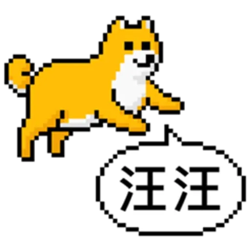 點陣星球-單身狗篇 - Sticker 24