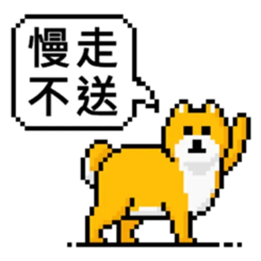 點陣星球-單身狗篇 - Sticker 22