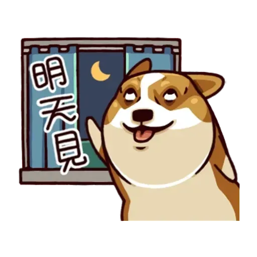 白眼柴 - Sticker 10