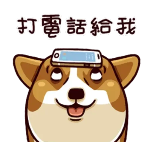 白眼柴 - Sticker 9