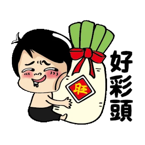 白爛小賀-吃好吃滿 賀虎年 (新年, CNY) GIF* - Sticker 9