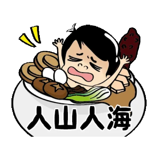 白爛小賀-吃好吃滿 賀虎年 (新年, CNY) GIF* - Sticker 10