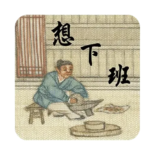 ching ming - Sticker 22