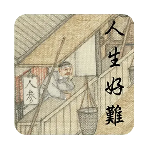 ching ming - Sticker 17