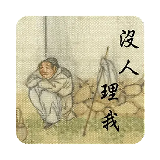 ching ming - Sticker 10
