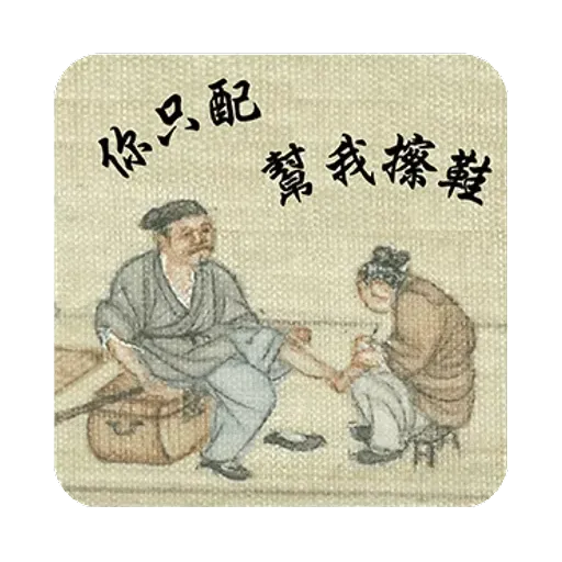 ching ming - Sticker 21