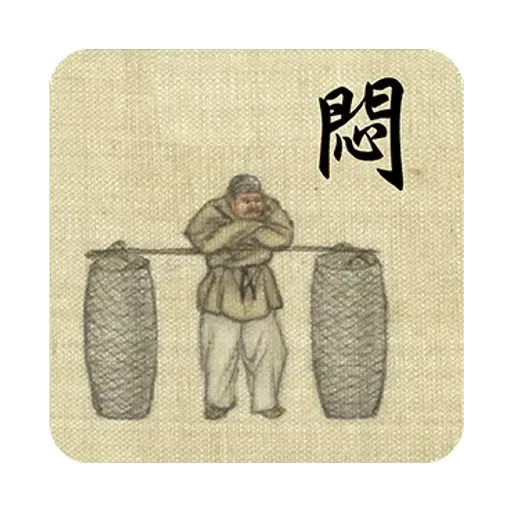 ching ming - Sticker 12