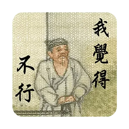 ching ming - Sticker 14