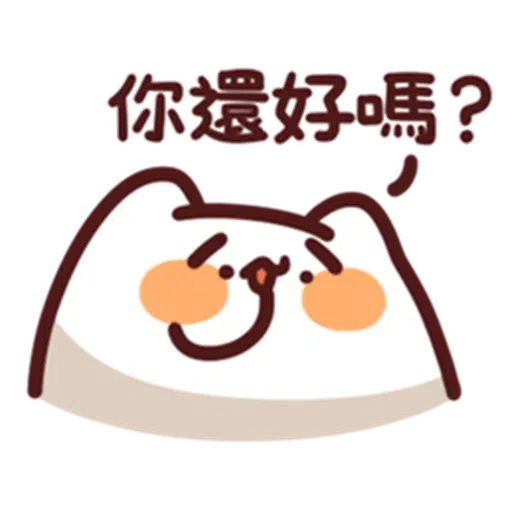 Nee - Sticker 12