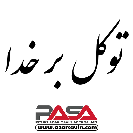 PASA - Sticker 25