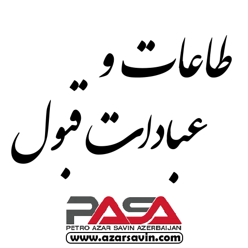 PASA - Sticker 24