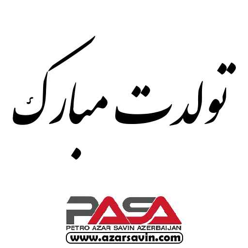 PASA - Sticker 19