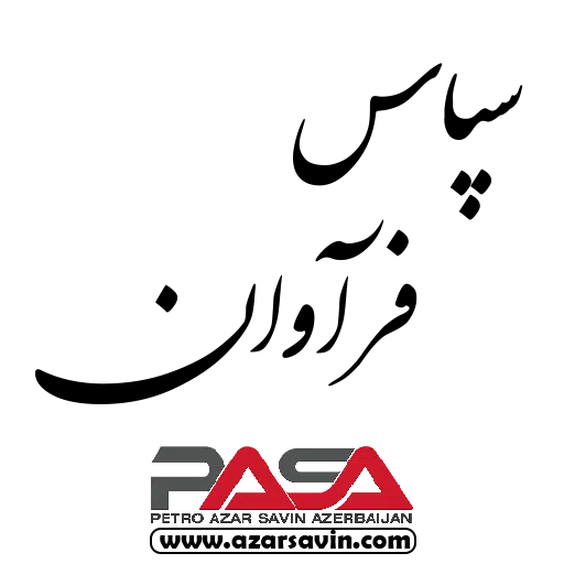 PASA - Sticker 23
