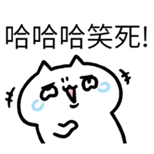 軟Q貓 - Sticker 10