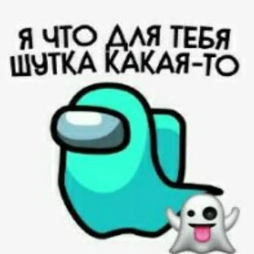 Амонг  - Sticker 14