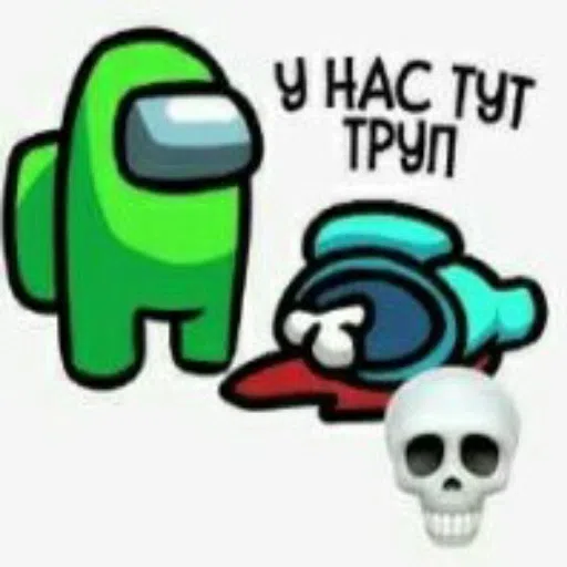 Амонг  - Sticker 12