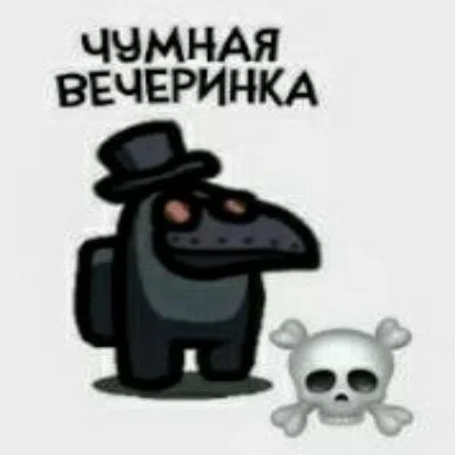 Амонг  - Sticker 11