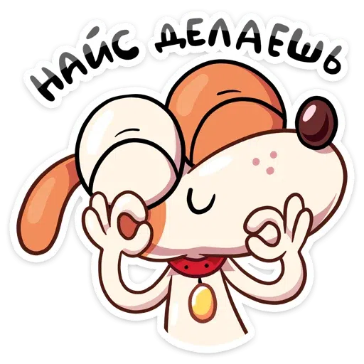 Dog - Sticker 21