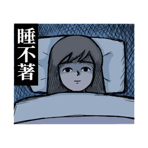 男友就是一種一直喊累的生物 - Sticker 17