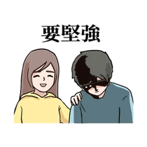 男友就是一種一直喊累的生物 - Sticker 14