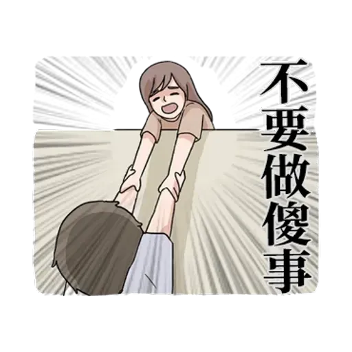 男友就是一種一直喊累的生物 - Sticker 13