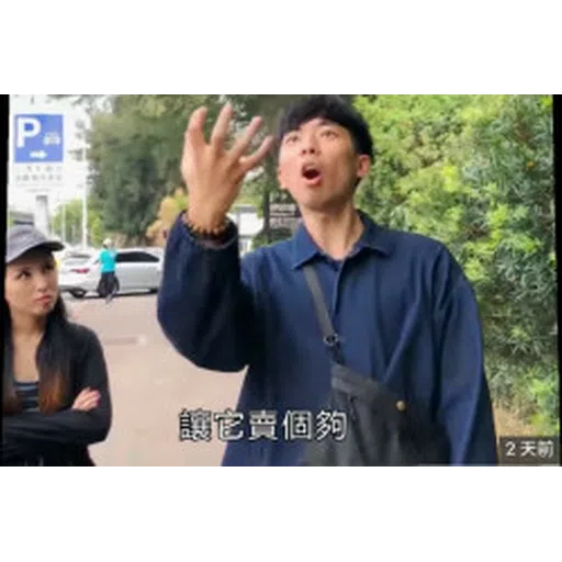 反正我很閒 - Sticker 18