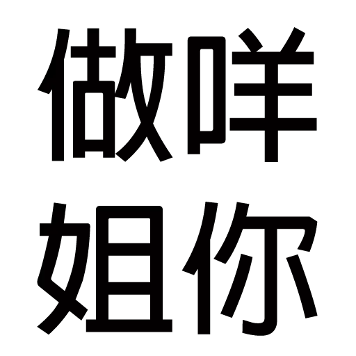text - Sticker 12