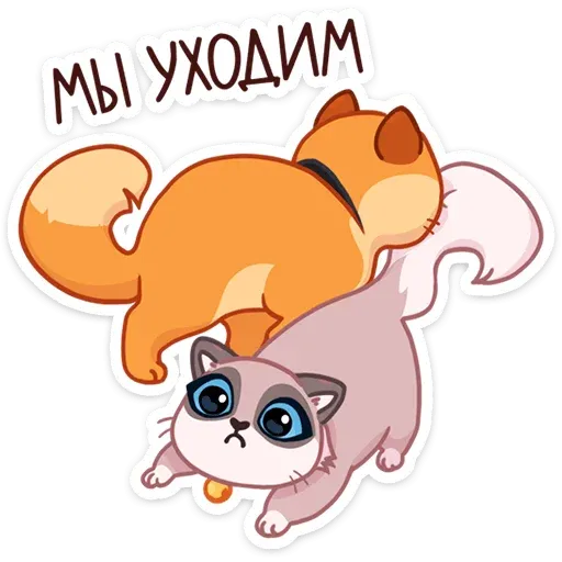 Огонёк и Дымка - Sticker 12