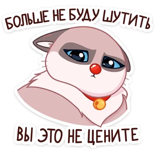 Огонёк и Дымка - Sticker 15