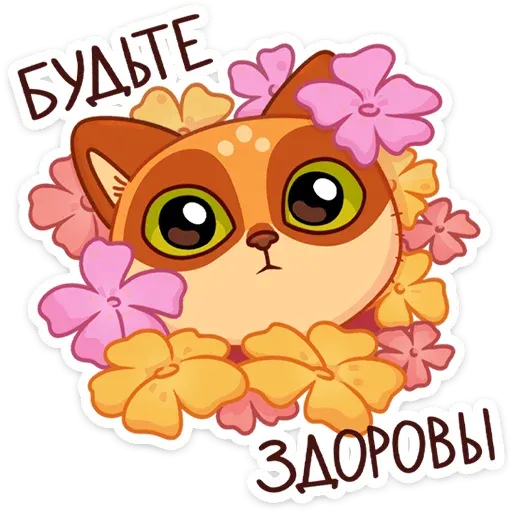 Огонёк и Дымка - Sticker 13