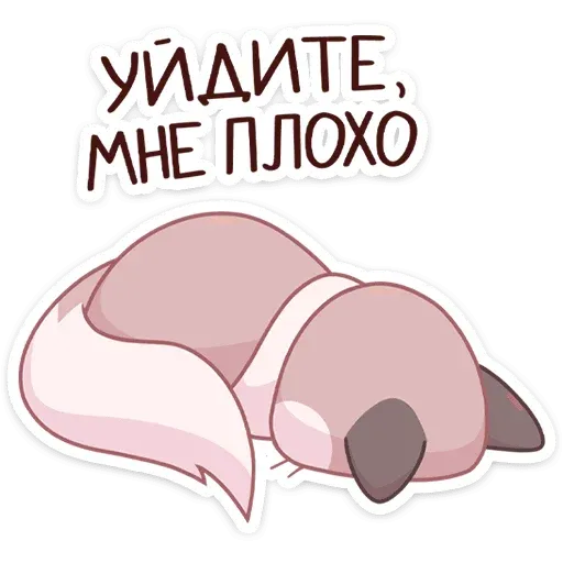 Огонёк и Дымка - Sticker 9