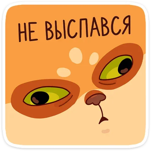 Огонёк и Дымка - Sticker 30