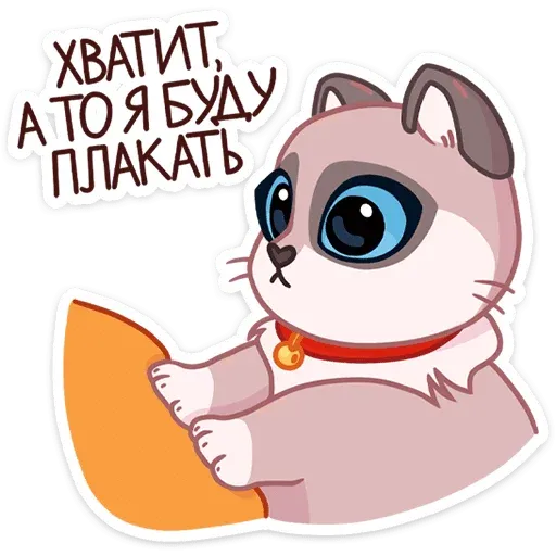 Огонёк и Дымка - Sticker 22