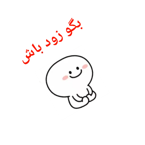 ? - Sticker 13