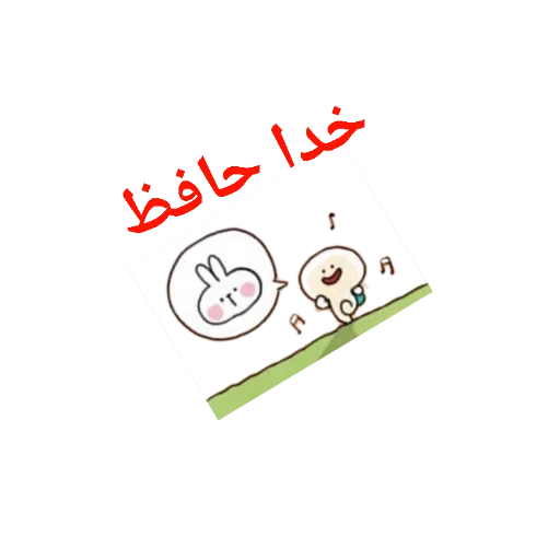 ? - Sticker 17