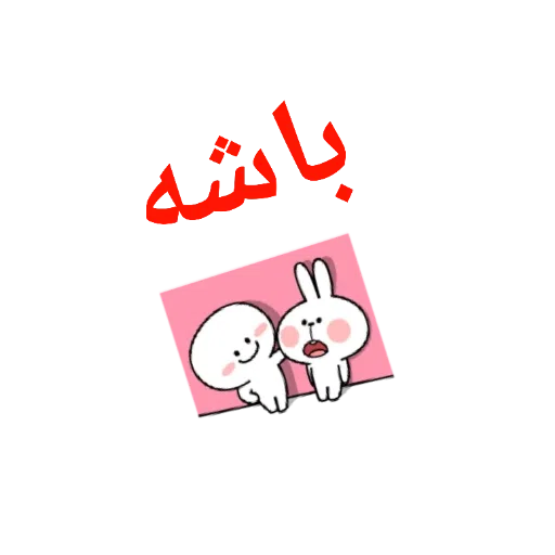 ? - Sticker 9