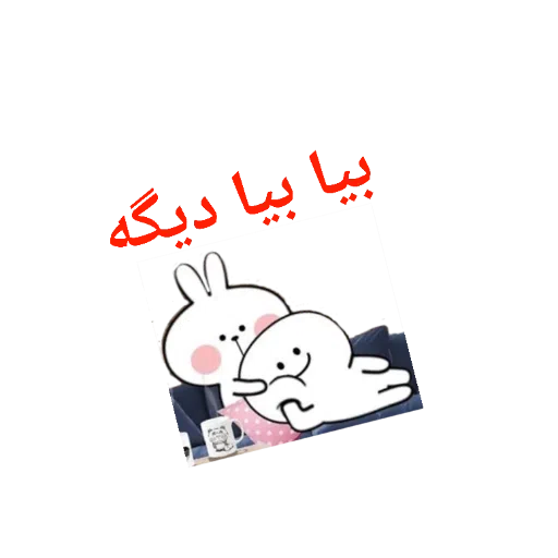 ? - Sticker 16