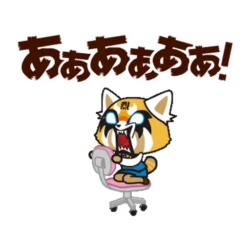 Retsuko 1 - Sticker 10